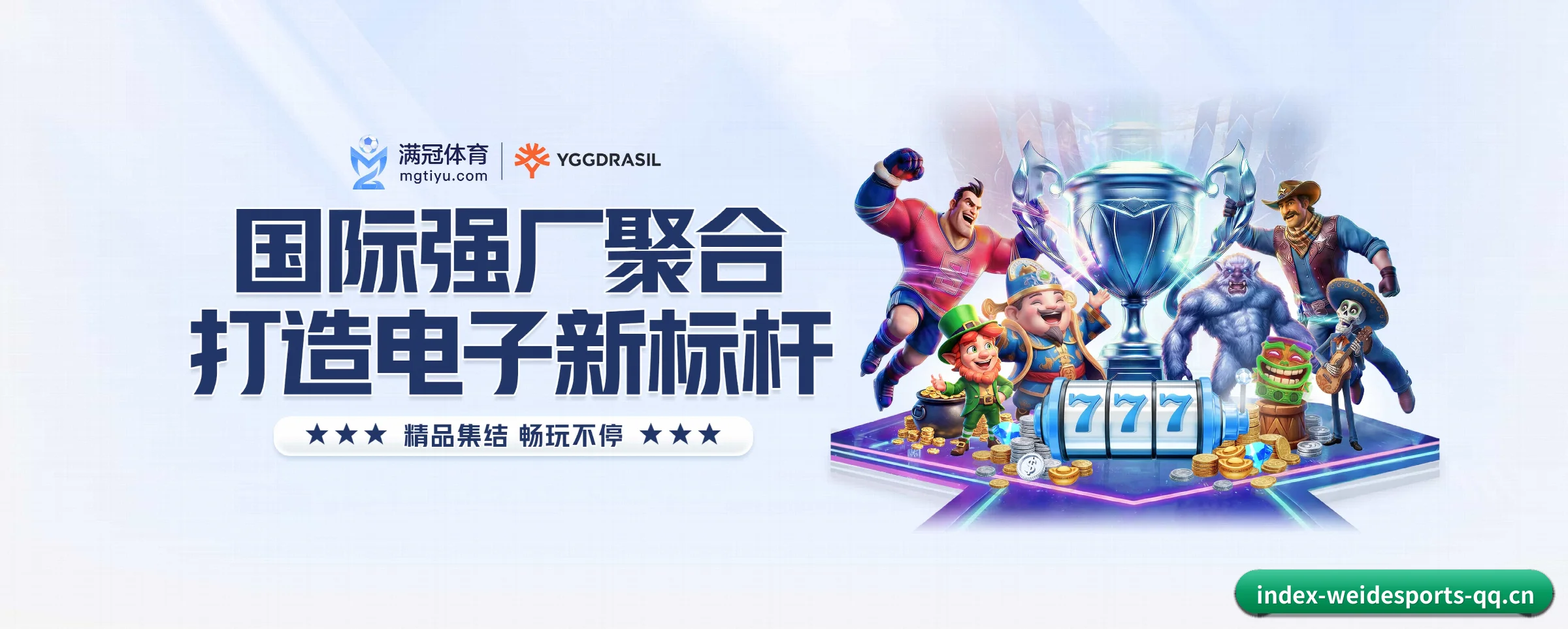 五大功能快捷通道,大大压缩资讯获取路径 | weidesports